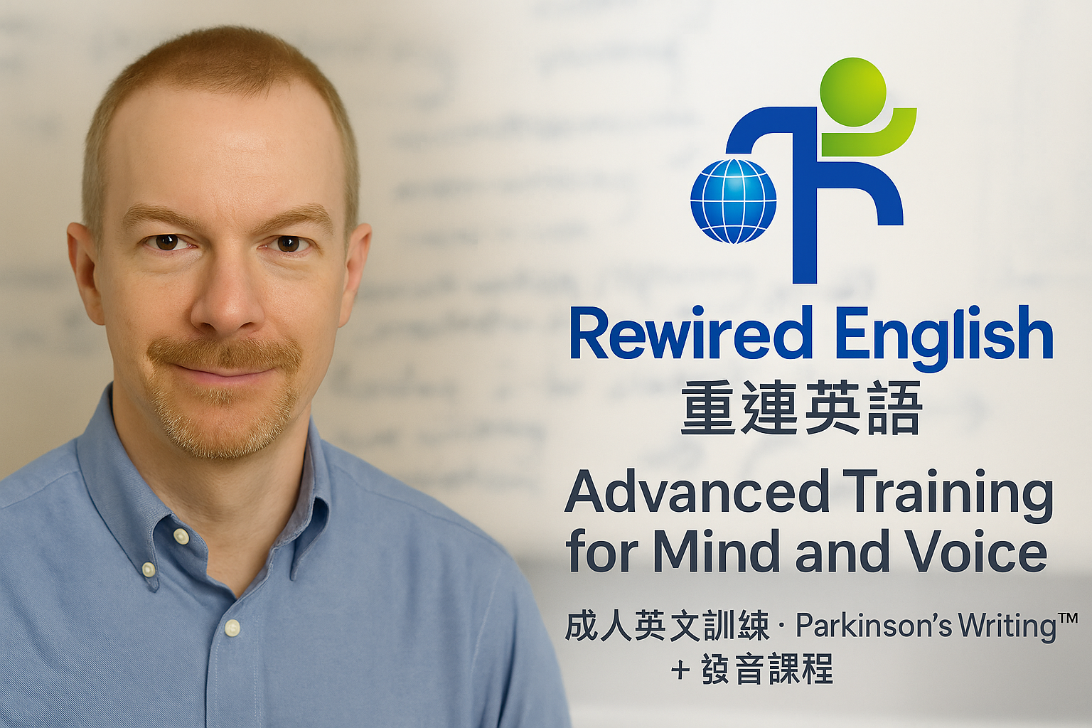 Rewired English - Advanced Training for Mind and Voice